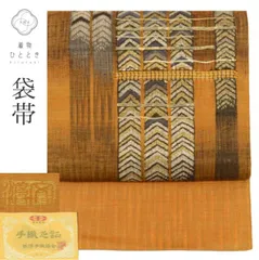 【中古】 袋帯 リサイクル 正絹 フォーマル 礼装用 黒 白 黒留袖 カジュアル 幾何学文様 手織り 紬地 お太鼓柄 証紙 落款あり 西陣織 tt2663b 【 送料無料 リユース 和服 結婚式 お祝い お茶会 パーティー 入学式 卒業式 お茶会 お茶席 茶道
