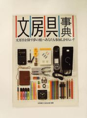 講談社 毛筆硬筆書写字典 第二版 藤原宏 氷田光風編 1991年 - メルカリ