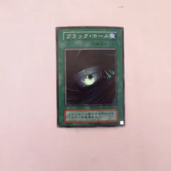 遊戯王　ブラック・ホール　Vol.1復刻　スーパー　１枚