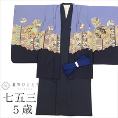 2026年最新】七五三 男の子 着物 2歳の人気アイテム - メルカリ