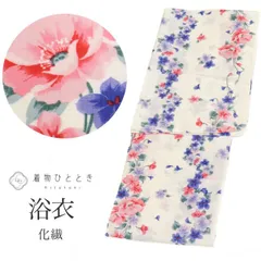 【中古】 浴衣 単品 化繊 リサイクル浴衣 レディース 白色系 花文様 仕立て上がり お洒落 カジュアル uu0540b