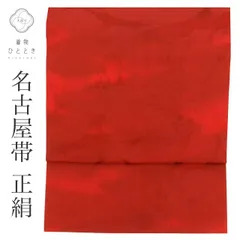 【中古】 名古屋帯 正絹 九寸 仕立て上がり リサイクル帯 赤色系 花文様 六通柄 uu0432b