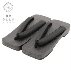 【中古】 下駄 男性 27cm リサイクル 木製 未使用品 黒色系 浴衣 カジュアル メンズ kkb3524b[ 和服 カジュアル着物 アウトレット レトロ アンティーク プチプラ お洒落 普段着 お稽古 アウトレット きもの kimono ]