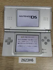 【2623H6】美品 Nintendo ニンテンドーDS Lite  シルバー 本体 中古 本体のみ 通電確認済み