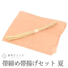 【中古】 帯締め 帯揚げ セット 夏物 正絹 美品 茶色系 絽 平組 着付け小物 和装小物 kkb3747b
