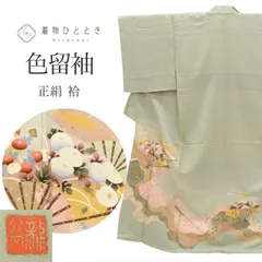 【中古】 色留袖 正絹 袷 身丈158cm M 裄65.5cm 仕立て上がり リサイクル着物 中古 緑色系 扇文様 訪問着仕立て 一つ紋 金彩 落款有 uu0064b