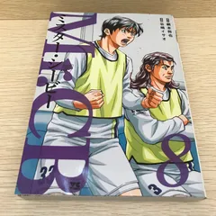 ミスター・シービー　Mr.CB 8巻/綱本将也/GF-0226007084-YP/GF08751