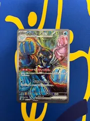 イルカマンex SAR テラスタルフェスex　ポケモンカード