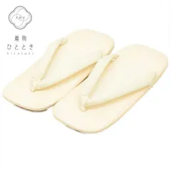 【中古】 雪駄 男性 26.5cm リサイクル雪駄 合皮 白色系 礼装用 着物 メンズ kkb3483b[ 和服 カジュアル着物 アウトレット レトロ アンティーク プチプラ お洒落 普段着 お稽古 アウトレット きもの kimono ]