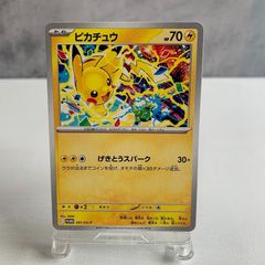 『未開封』ピカチュウ P 291/SV-P げきとうスパーク ピカチュウ P 291/SV-P げきとうスパーク - メルカリ