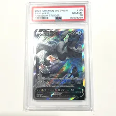 [七重浜店56-1-080211] 中古 psa10 ルギアV SA SR S12 パラダイムトリガー 110/098 ポケカ カードゲーム