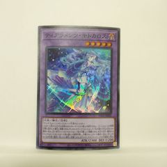 ✴︎【PSA10 最高評価】遊戯王 ティアラメンツキトカロス プリズマ