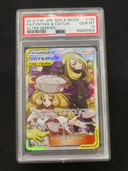 2026年最新】カトレアsr psa10の人気アイテム - メルカリ