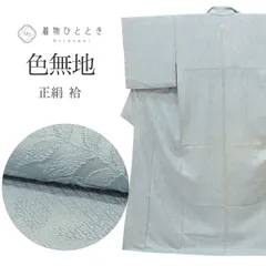 【中古】 リサイクル着物 色無地 無地 正絹 絹 Lサイズ 特品 身丈164cm やまと謹製 裄丈63.5cm 袷 仕立て上がり 一つ紋 水色 植物 SILK シルク kimono リユース uu1983b