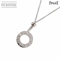 ピアジェ PIAGET ポセション ダイヤ ネックレス 42cm K18 WG ホワイトゴールド 750 Possession Necklace 90310740のサムネイル