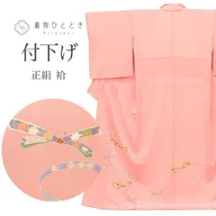 【中古】 リサイクル着物 付下げ 附下げ 正絹 絹 Lサイズ 特品 身丈163cm パールトーン加工済 裄丈67.5cm 袷 仕立て上がり 縮緬 ピンク 熨斗 SILK シルク リユース uu2305b