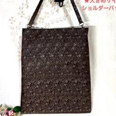 【一点物】  帯リメイクバッグ　ショルダーバッグ　No.117 ハンドメイド