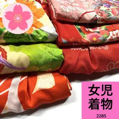 2026年最新】子供着物まとめ売りの人気アイテム - メルカリ