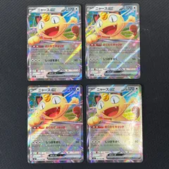 ポケカ ニャースex RR 4枚 061/080 ムニキスゼロ