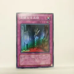 psa10　正統なる血統　レリーフ レリーフ】正統なる血統 STON-JP057 遊戯王 - メルカリ