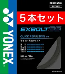 2026年最新】ヨネックス バドミントン ストリング ガット YONEX エクス
