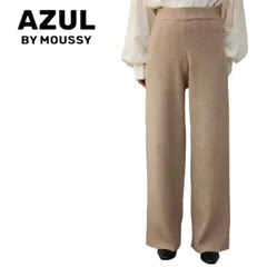 AZUL BY MOUSSY　リブ ニットパンツ ベージュ　新品未使用タグ付き