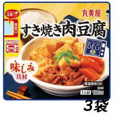 【3個】丸美屋 レンジDELI すき焼き肉豆腐 180g 簡単 便利 電子レンジ ポスト投函のサムネイル