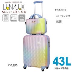 ルナルクス 2−3泊対応スーツケース ウォータースカイ - メルカリ