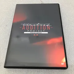 2026年最新】timelesz project -AUDITION- Special Edition「軌跡」の