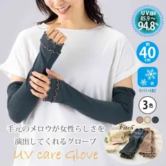接触冷感 アームカバー レディース メンズ UVカット手袋 腕カバー 日焼け防止 ひんやりグローブ 紫外線対策 伸縮素材 夏用 通勤 通学 自転車 スポーツ用 約40cm