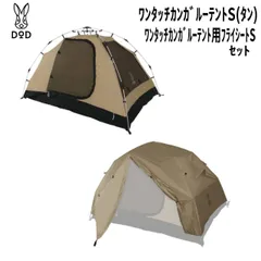 2026年最新】カンガルーテント sの人気アイテム - メルカリ