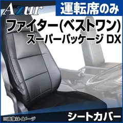 2026年最新】ベストワンファイター 内装の人気アイテム - メルカリ