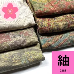 2026年最新】紬リメイクまとめ売りの人気アイテム - メルカリ