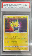 PSA10】ニンフィアex SAR 212/187 1枚 - メルカリ