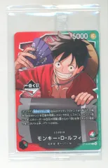 BANDAI プロモカード OP13-001 モンキー・D・ルフィ(一番くじロゴ) L