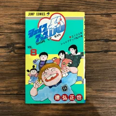 2026年最新】徳弘正也の人気アイテム - メルカリ