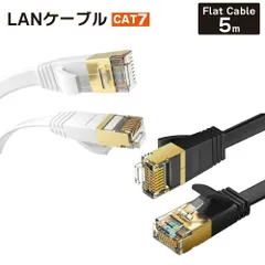 スリムでスッキリ！フラット LAN ケーブル カテゴリ CAT7-5m 薄型フラットケーブル 2mm厚