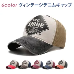 ブラウンカラーのみ半額！！帽子 メンズ キャップ デニムキャップ 春 夏 秋 冬 レディース ヴィンテージ 大きいサイズ 男性 女性 UV対策 紫外線カット 30代 40代 50代 カジュアル おしゃれ