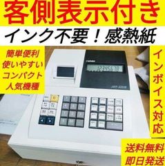 USENレジスター 軽減税率対応 感熱紙 人気コンパクト型 624446 - メルカリ