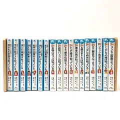 【小牧店】探偵チームKZ事件ノート シリーズ　18冊おまとめセット　青い鳥文庫 【I209-4482】