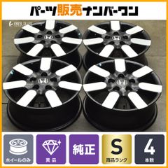 新車外し フリードHEV Air EX純正アルミ　6JX15 新車外し フリードHEV Air EX純正アルミ 6JX15 - メルカリ