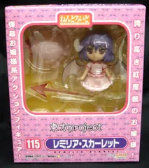 グッドスマイルカンパニー ねんどろいど115/東方プロジェクト レミリア・スカーレット