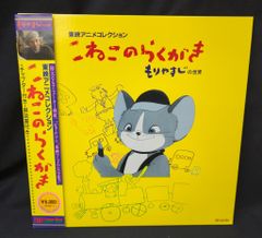LD・東映アニメ「長靴をはいた猫」シリーズ・レーザーディスク3枚