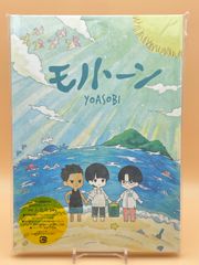 【未開封シュリンク付き】 少年サンデー　YOASOBI 少年ジャンプ 新品・未開封 CD※ YOASOBI /モノトーン 完全生産限定盤 - メルカリ