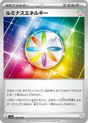 【中古】 ポケモンカードゲーム ルミナスエネルギー SV4A SV4A 190/190 C