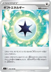 【中古】 ポケモンカードゲーム ギフトエネルギー S11 S11 100/100 U