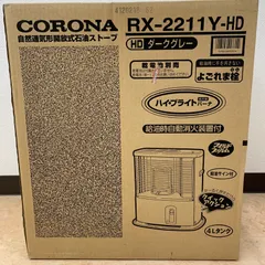 2026年最新】RX-2211Yの人気アイテム - メルカリ