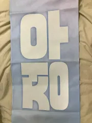 パクジョンウ(PARK JEONG WOO) スローガン