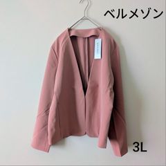 【新品】ベルメゾン ノーカラージャケット 3L くすみピンク 卒園式 卒業式 入園式 入学式 セレモニー 通勤