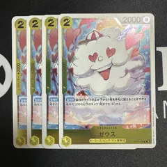 2026年最新】ゼウス r ワンピースカードの人気アイテム - メルカリ